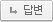 亯